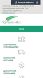 Mobile Screenshot of kupalinka.com